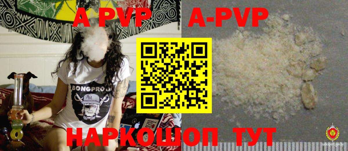 Alpha-PVP VHQ  купить наркоту  Калининград  A PVP Crystall  Вход с VPN 