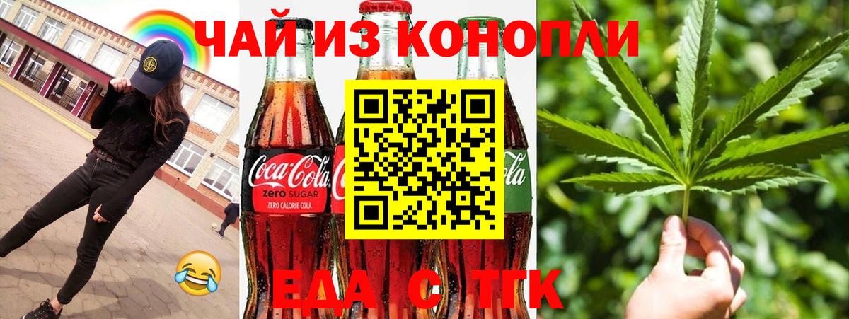 Печенье с ТГК конопля  Вход с VPN  Калининград 