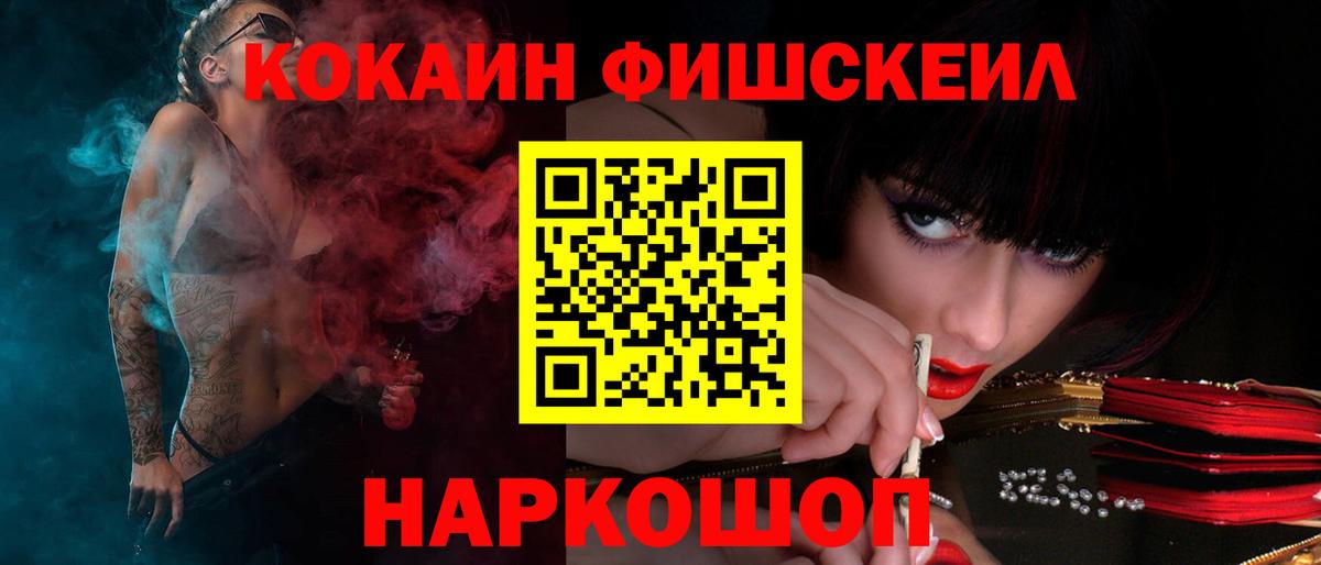 КОКАИН 99%  Вход с VPN  Калининград  КОКАИН  КОКАИН Эквадор 