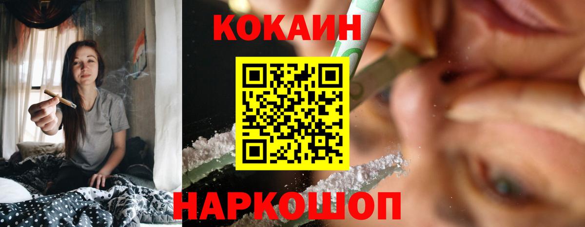 КОКАИН Columbia Калининград