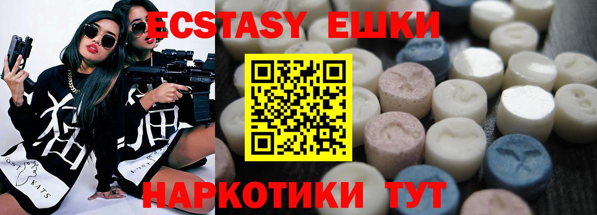 Экстази DUBAI Калининград