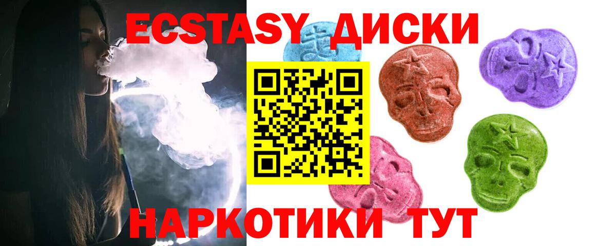 MEGA онион  ЭКСТАЗИ  Калининград  Вход с VPN  ЭКСТАЗИ Philipp Plein 