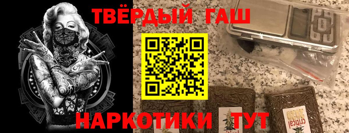 Калининград  ГАШИШ хэш  ГАШИШ ice o lator  Вход с VPN 