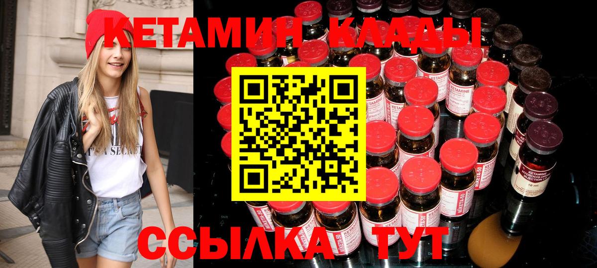 КЕТАМИН ketamine  КЕТАМИН VHQ  Калининград  Вход с VPN 