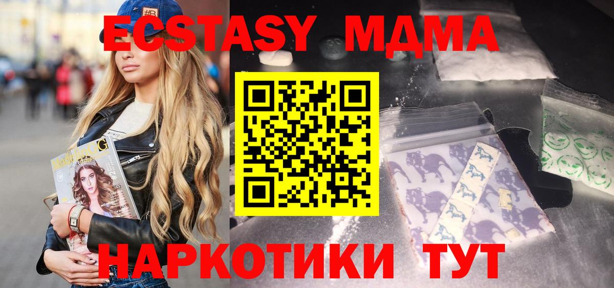 MDMA crystal  МДМА  Калининград  Вход с VPN 