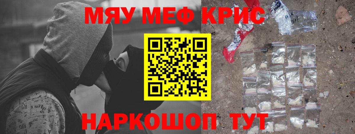 Калининград  МЯУ-МЯУ VHQ  МЯУ-МЯУ  Вход с VPN  Меф mephedrone 