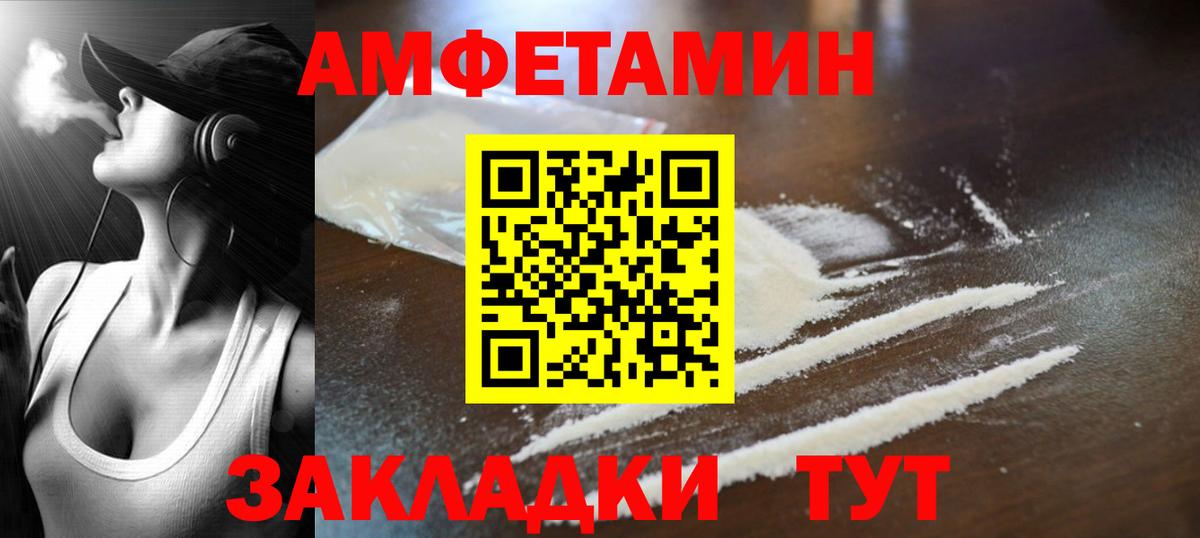Калининград  МЕТАМФЕТАМИН винт  Вход с VPN 