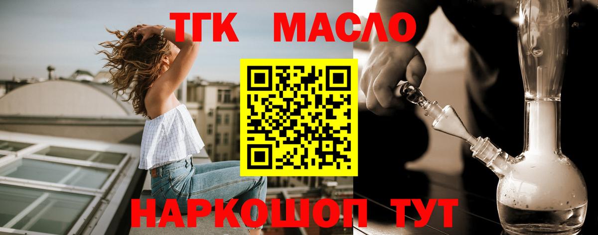 Дистиллят ТГК вейп с тгк Калининград