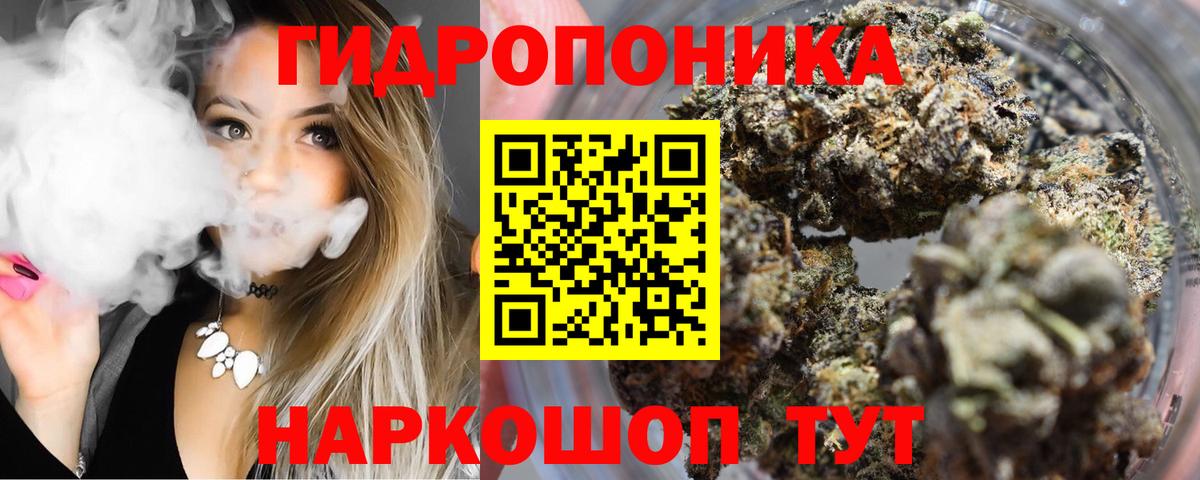 МАРИХУАНА LSD WEED Калининград